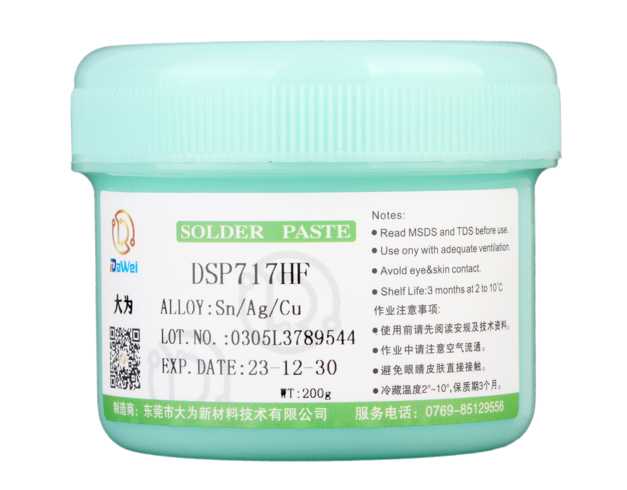 系统级SIP封装锡膏