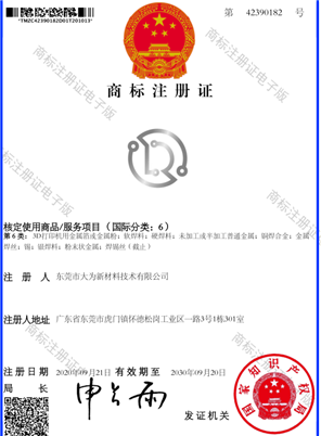 注册商标