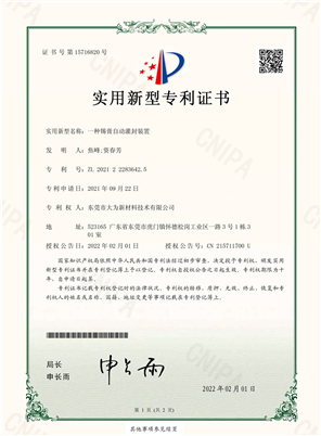 patent certificate