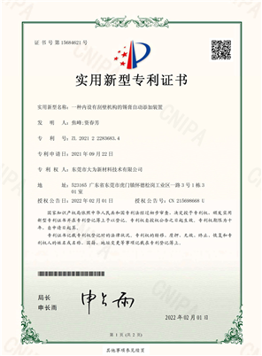 patent certificate