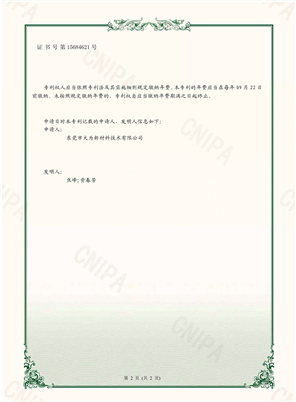 patent certificate