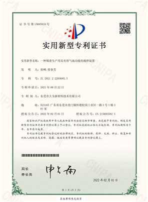 patent certificate